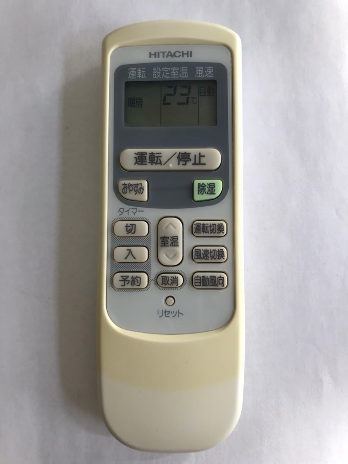 Amazon.co.jp: 日立 エアコンリモコン RAR-2Q1 : ホーム＆キッチン